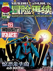 墨色江湖漫画改编剧封面